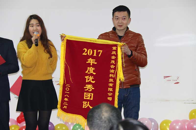 2018年团拜会